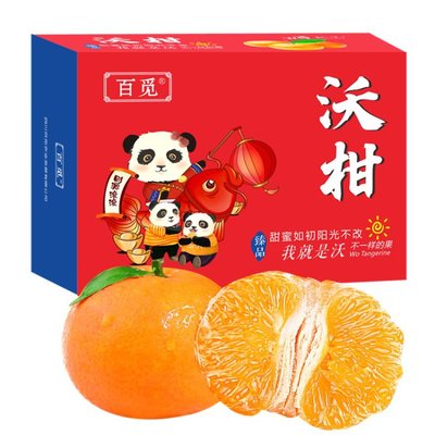 百觅沃柑3610斤